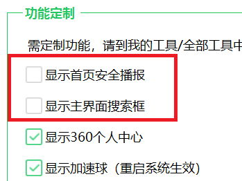 安全防护的进阶设置技巧