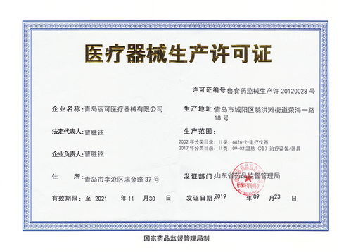 iOS设备企业证书过期的应急处理