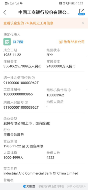 四、如何查询USDT是否被冻结