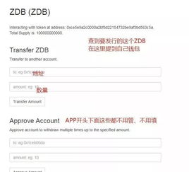 四、代币到账验证与余额查询