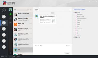一、通过官方应用内置客服系统联系