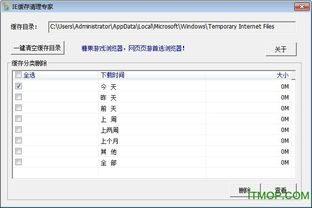 三、应用缓存清理与版本更新