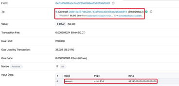 通过中心化交易所购买后转入