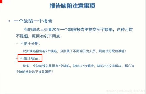 用户操作注意事项