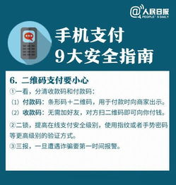 注销后的安全注意事项