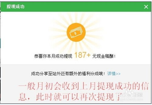 详细提现操作步骤分解