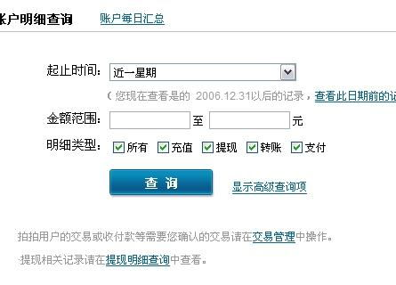 验证USDT交易记录和地址