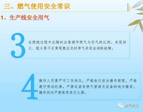 常见问题排查与安全注意事项