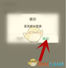 退出登录后的安全注意事项