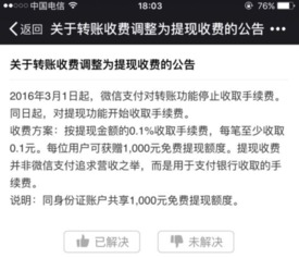 跨链转账与交易所提现注意事项