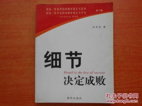 输入助记词：细节决定成败