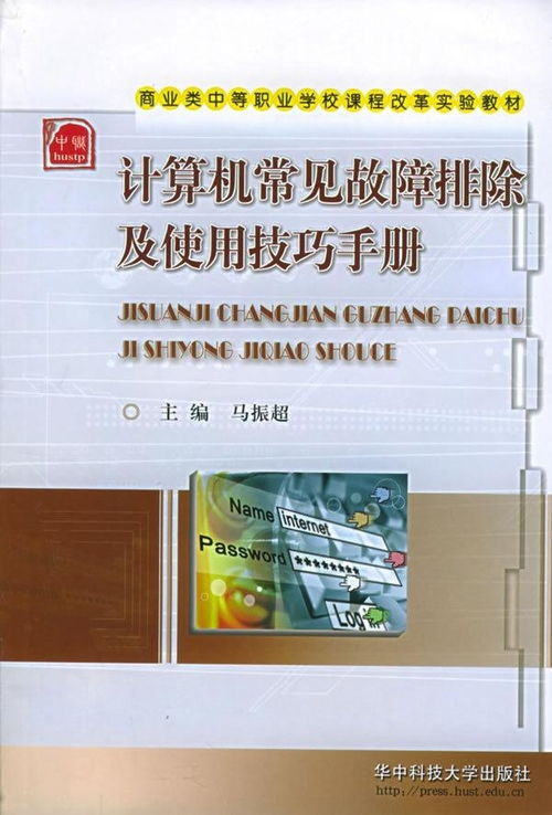 常见收款问题排查指南