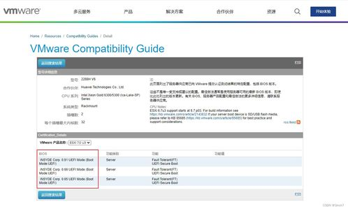 三、手机系统兼容性检查