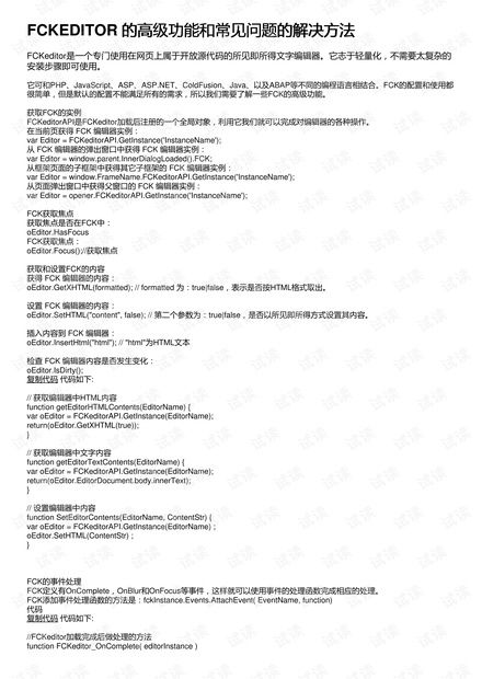 高级故障排除技巧