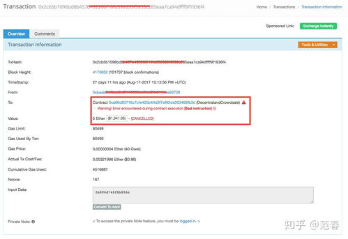三、imToken转TRC20代币详细步骤