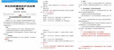 五、安全防护与异常处理方案