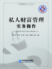 用户资产保护实践指南