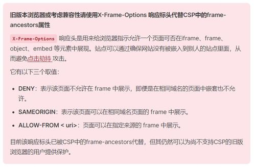 常见攻击场景与防护策略