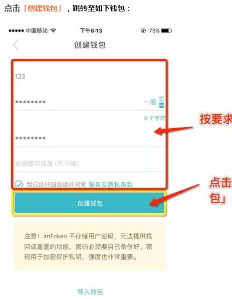 详细图解imToken钱包下载流程