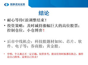 交易确认与到账时间：耐心等待的必要性