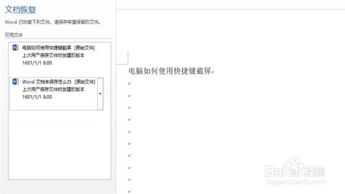 Keystore文件配合密码的恢复方案