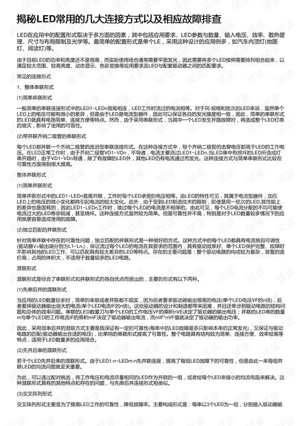 常见连接故障的排查方法