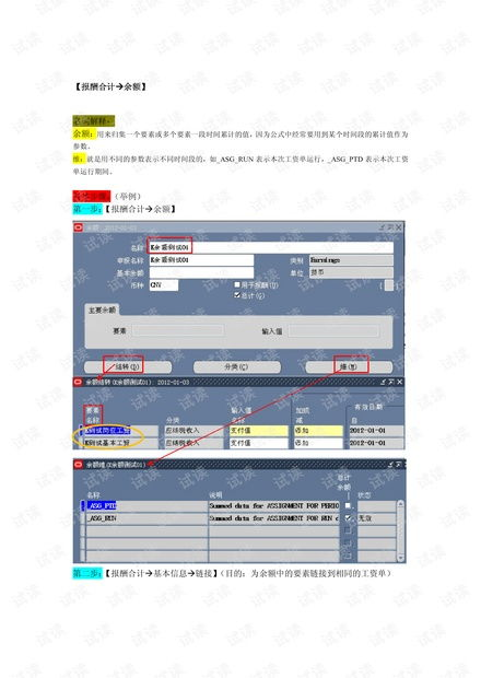 二、专业级TRX余额截图操作流程