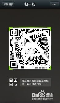 常见二维码攻击手段与真实案例分析