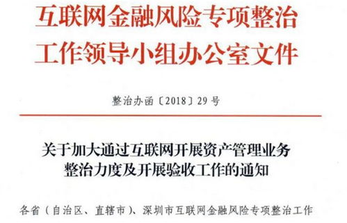 一、监管合规性：是否持有正规金融牌照