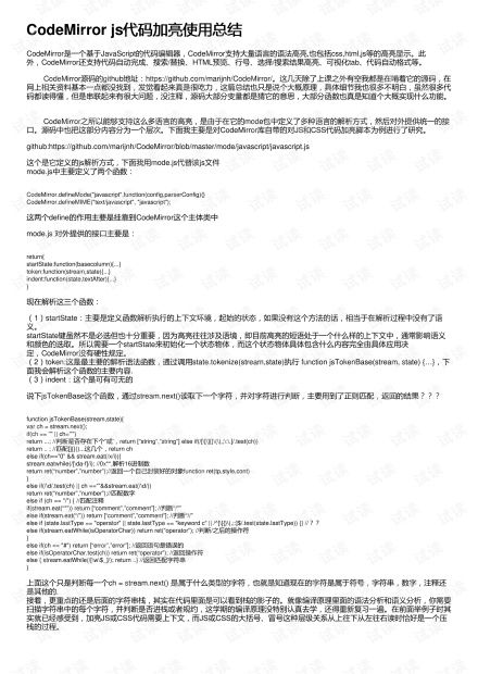 二、技术安全性：开源代码与审计报告验证