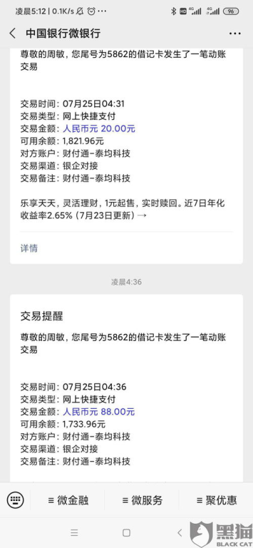 四、转账时收款方名称填写注意事项
