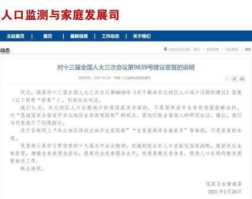 地区政策限制导致的认证失败