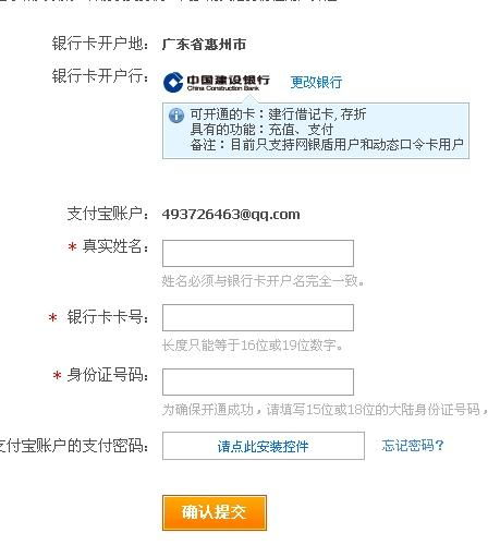 二、绑定支付方式与KYC认证流程