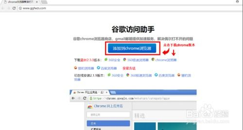 浏览器模块的安装与激活