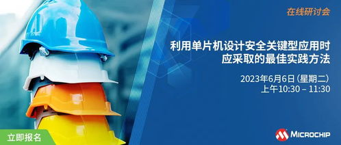 安全使用的最佳实践