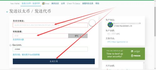 未来imToken集成ETC的可能性评估