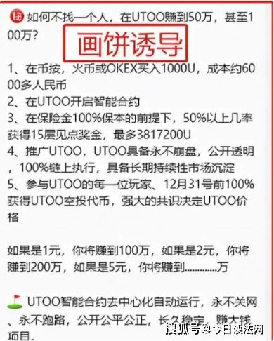 三、授权陷阱：智能合约的隐蔽风险