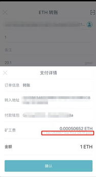 一、imToken矿工费的基本原理