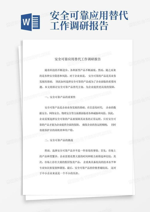 安全可靠的替代下载方案