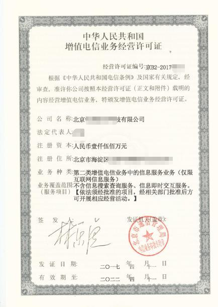 官方资质与合规性验证