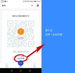 扫码转U的具体操作步骤详解