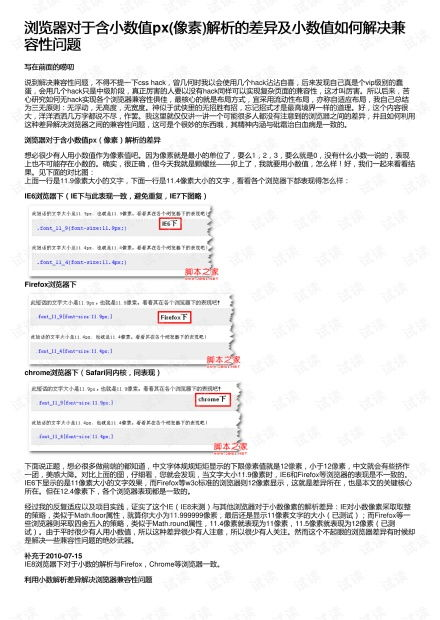 不同链上USDT转账的兼容性问题