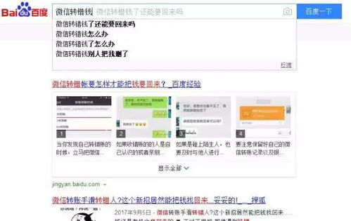 一、EOS转账失败的常见错误类型