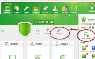 安全设置页面的防护机制