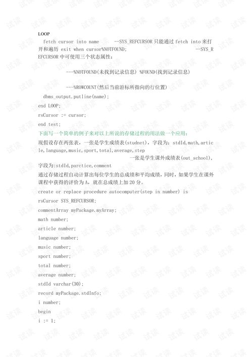 存储PIG的具体操作指南