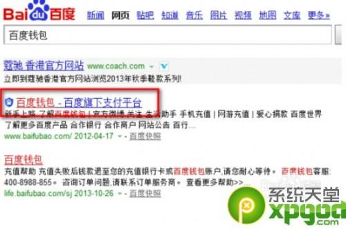 准备工作：创建钱包与充值资金