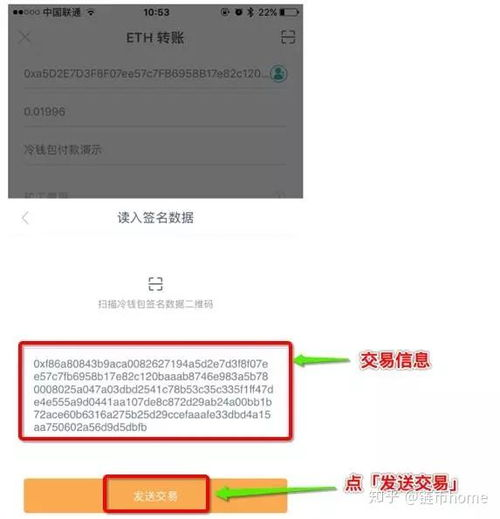 二、准备冷钱包添加的硬件环境