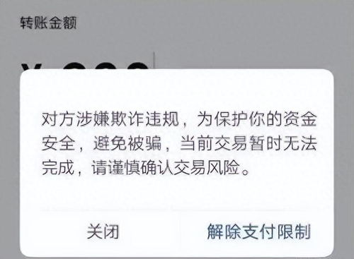 转账前的必要准备工作