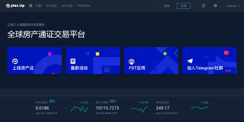 选择可靠的加密货币交易所