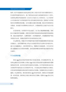 最佳安全实践指南